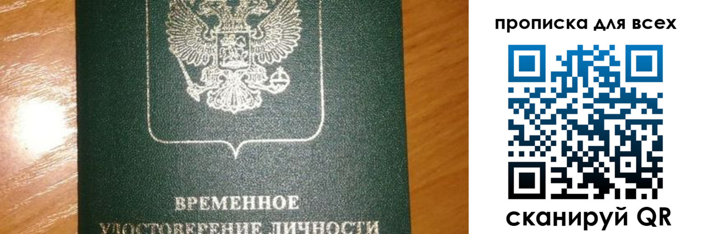 прописка в квартире в Пионерском